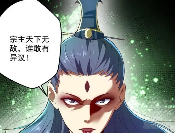 漫画《我为邪帝》木秀于林风必摧之第3张图
