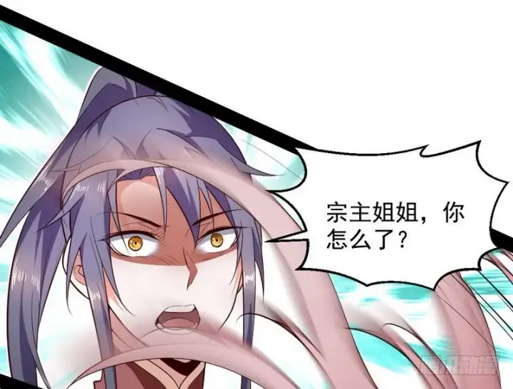 漫画《我为邪帝》木秀于林风必摧之第36张图