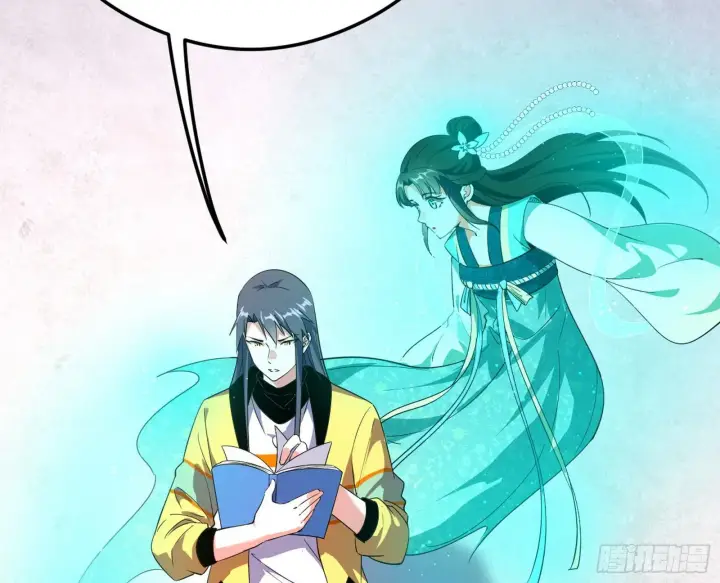 漫画《我为邪帝》强行扣锅第123张图