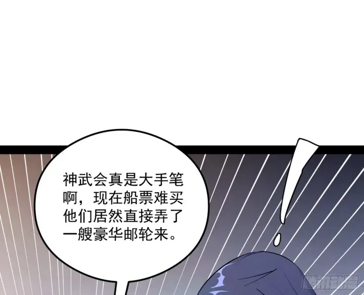 漫画《我为邪帝》强行扣锅第127张图