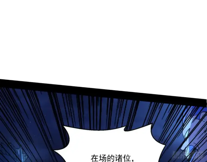漫画《我为邪帝》指鹿为马第112张图