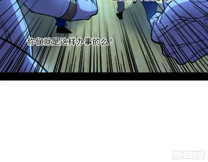 漫画《我为邪帝》指鹿为马第114张图