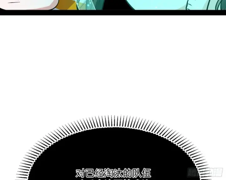 漫画《我为邪帝》指鹿为马第119张图