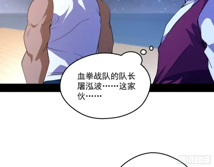 漫画《我为邪帝》指鹿为马第21张图
