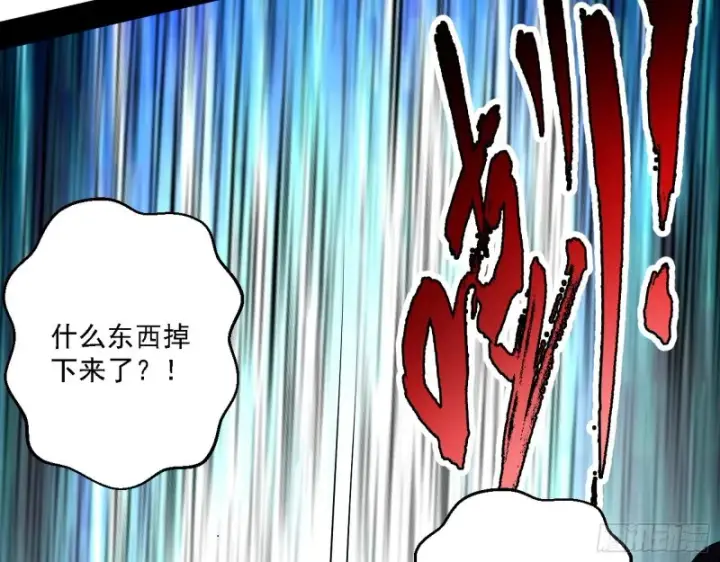 漫画《我为邪帝》指鹿为马第26张图