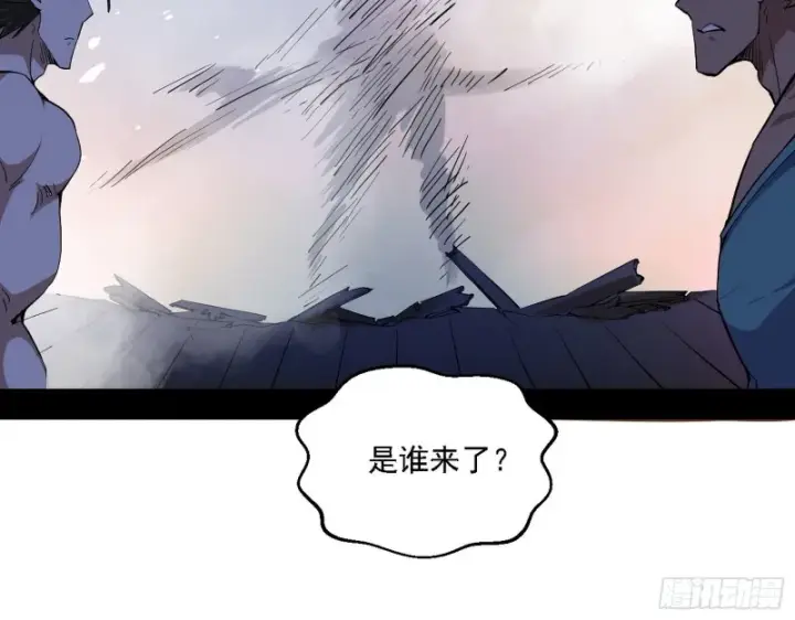漫画《我为邪帝》指鹿为马第30张图