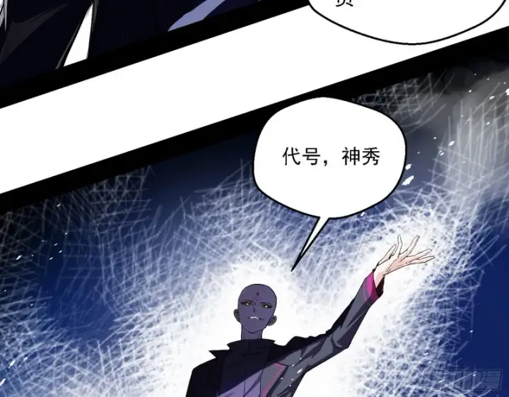 漫画《我为邪帝》指鹿为马第33张图