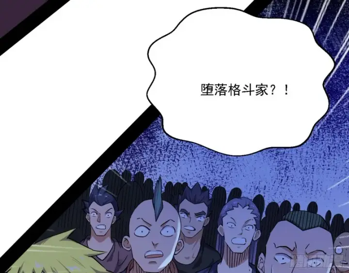 漫画《我为邪帝》指鹿为马第40张图