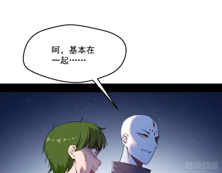 漫画《我为邪帝》指鹿为马第76张图