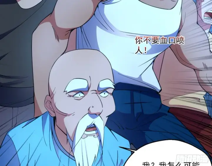 漫画《我为邪帝》邪神之种到手第103张图