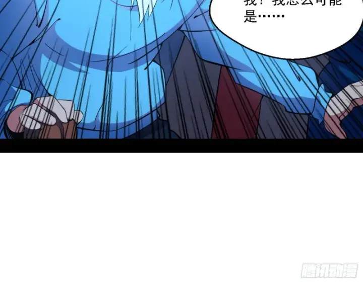 漫画《我为邪帝》邪神之种到手第104张图