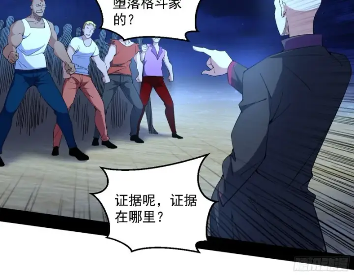 漫画《我为邪帝》邪神之种到手第106张图