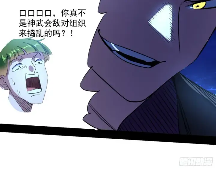 漫画《我为邪帝》邪神之种到手第111张图
