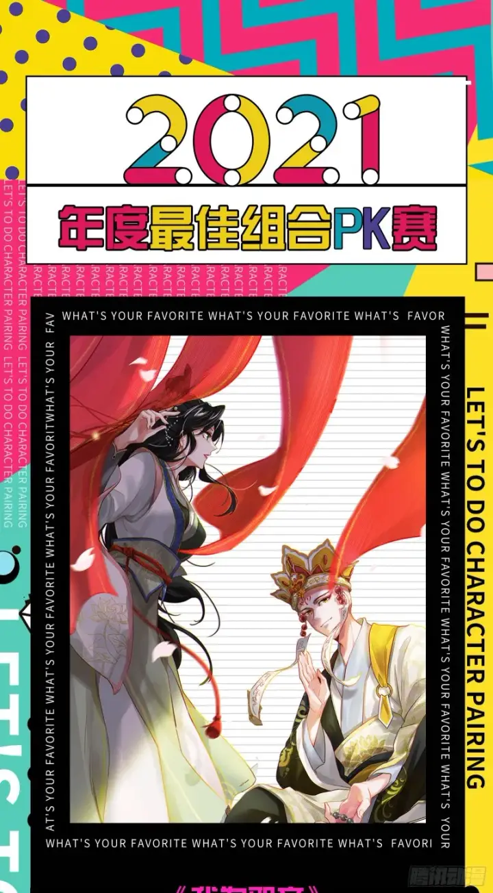 漫画《我为邪帝》邪神之种到手第115张图