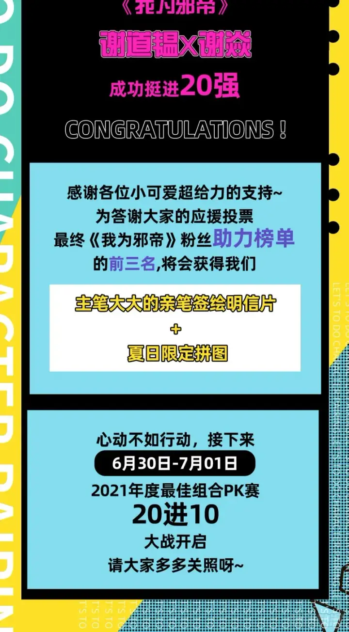 漫画《我为邪帝》邪神之种到手第116张图