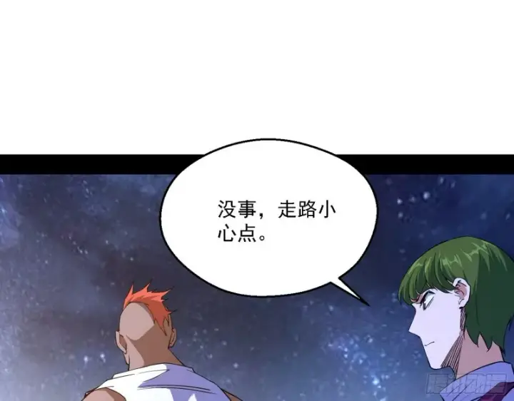 漫画《我为邪帝》邪神之种到手第20张图