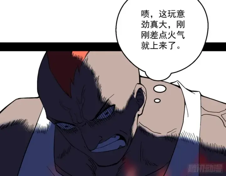 漫画《我为邪帝》邪神之种到手第22张图