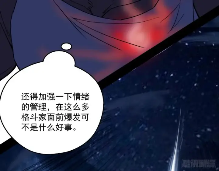 漫画《我为邪帝》邪神之种到手第23张图
