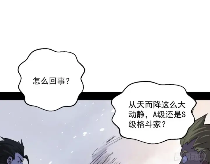 漫画《我为邪帝》邪神之种到手第29张图