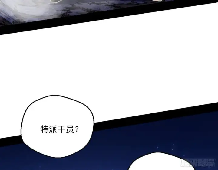漫画《我为邪帝》邪神之种到手第35张图