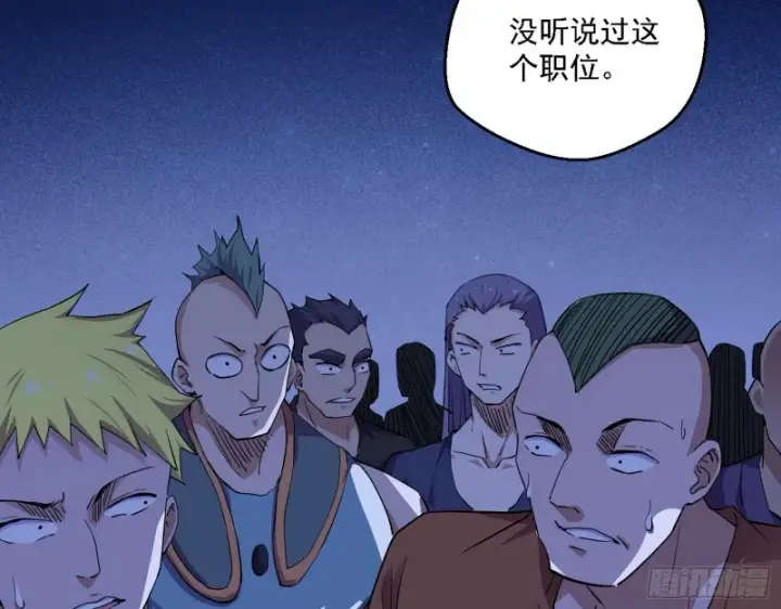 漫画《我为邪帝》邪神之种到手第36张图