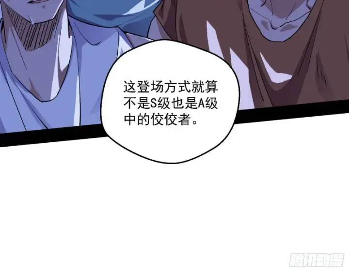 漫画《我为邪帝》邪神之种到手第37张图