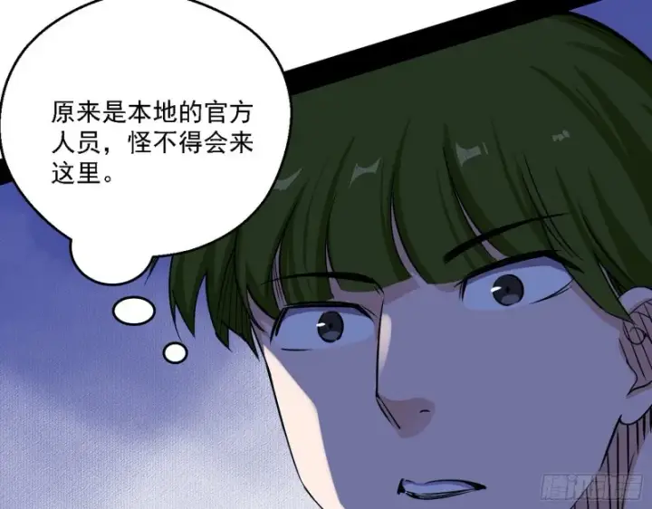漫画《我为邪帝》邪神之种到手第43张图