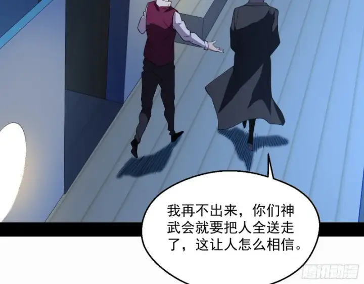 漫画《我为邪帝》邪神之种到手第48张图
