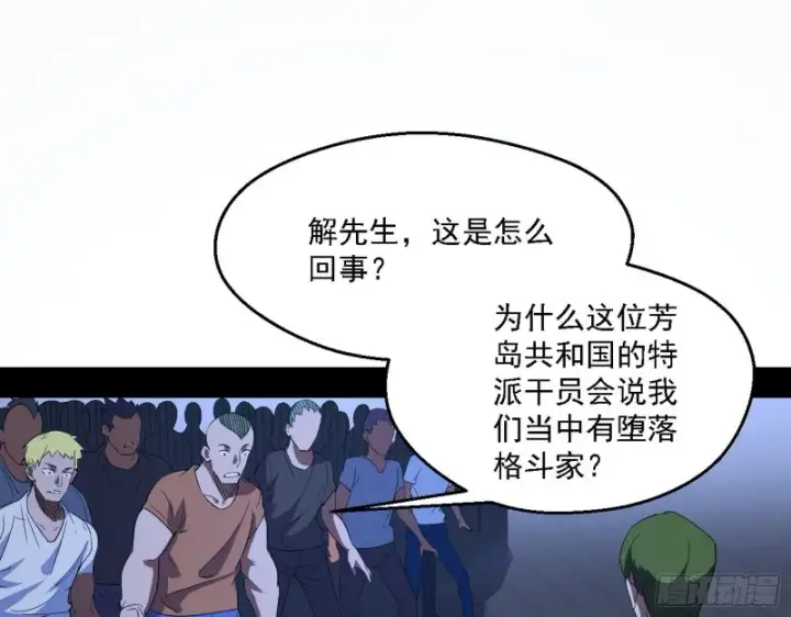 漫画《我为邪帝》邪神之种到手第56张图