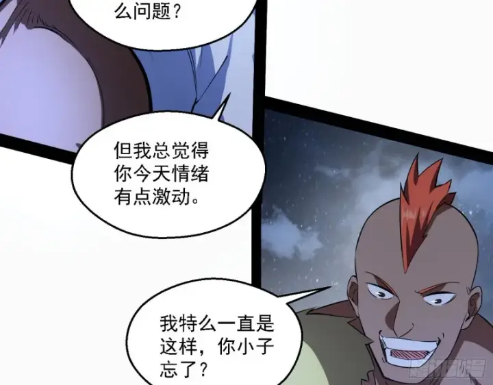 漫画《我为邪帝》邪神之种到手第64张图
