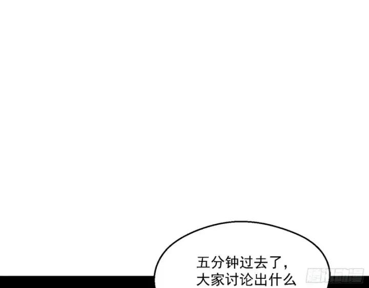 漫画《我为邪帝》邪神之种到手第68张图