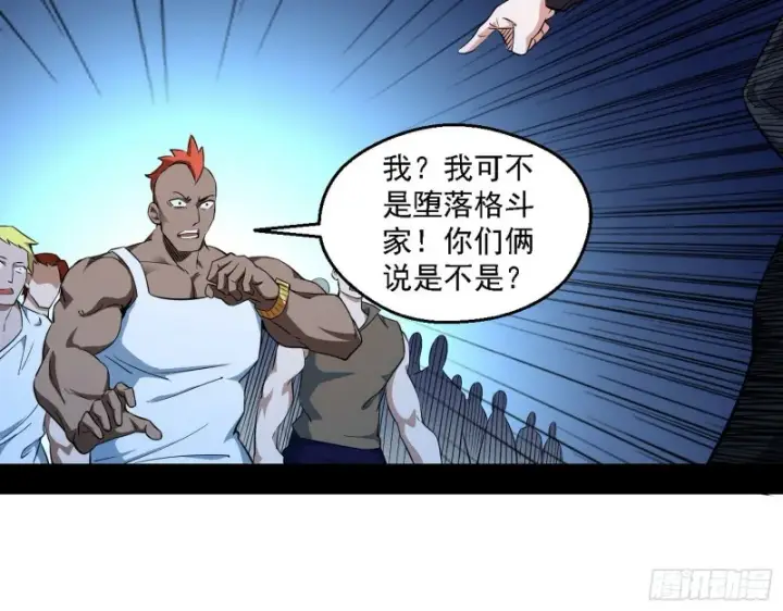 漫画《我为邪帝》邪神之种到手第73张图