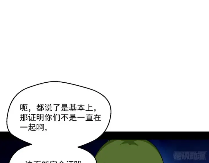 漫画《我为邪帝》邪神之种到手第78张图