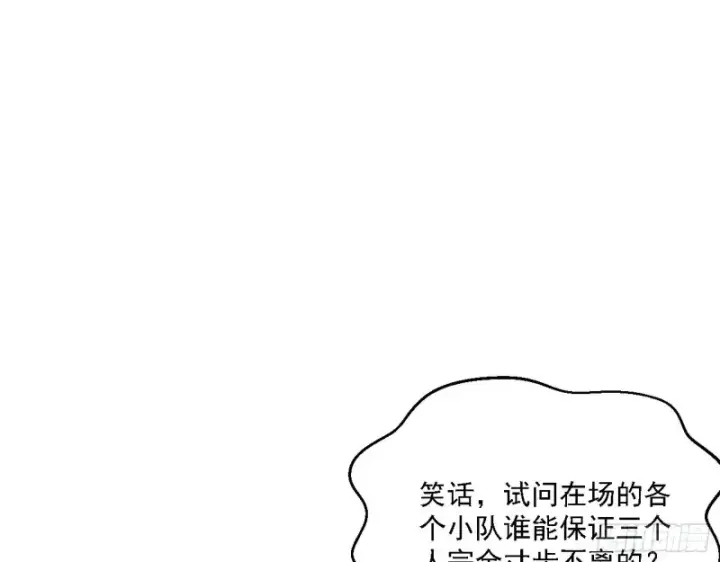 漫画《我为邪帝》邪神之种到手第80张图