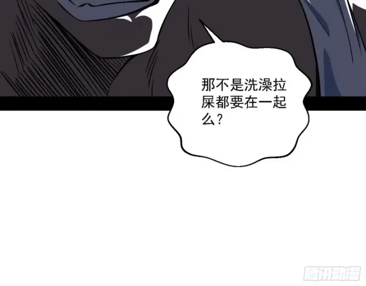 漫画《我为邪帝》邪神之种到手第82张图