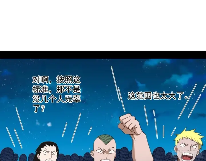 漫画《我为邪帝》邪神之种到手第83张图