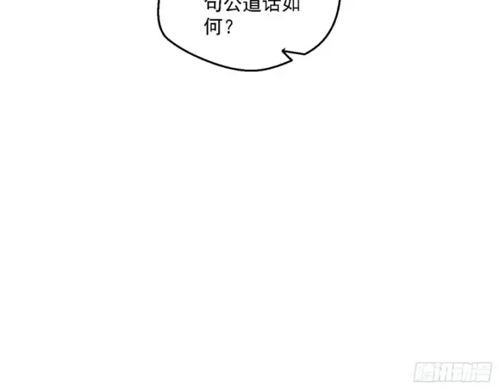 漫画《我为邪帝》邪神之种到手第85张图