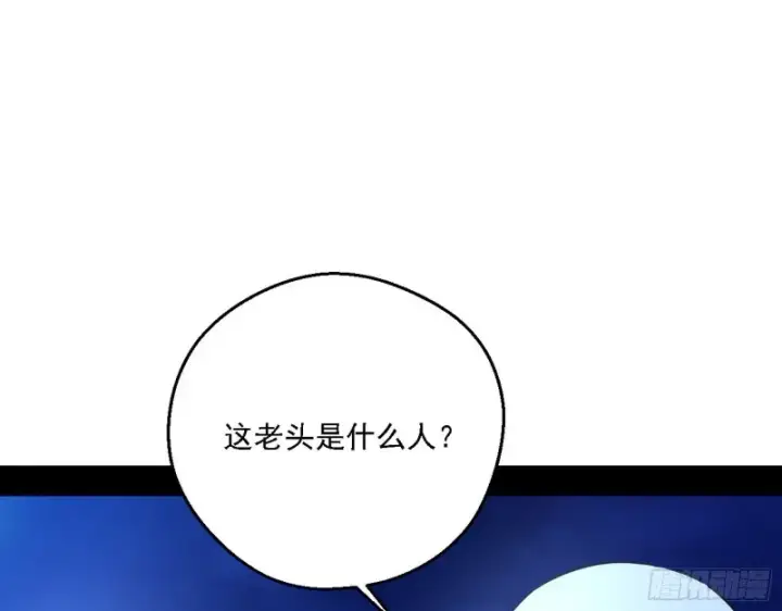 漫画《我为邪帝》邪神之种到手第88张图