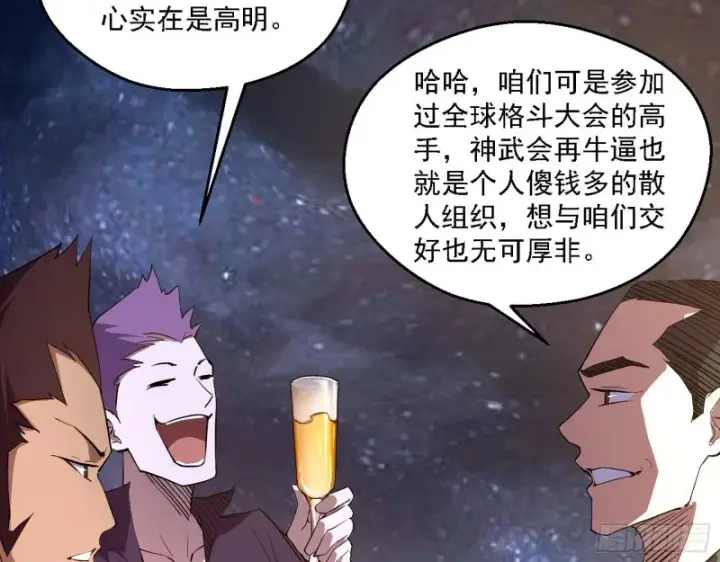 漫画《我为邪帝》邪神之种到手第9张图