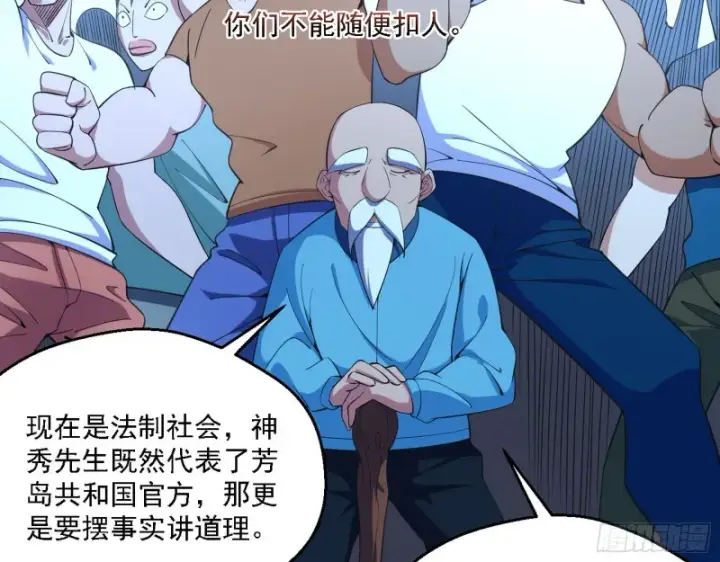 漫画《我为邪帝》邪神之种到手第94张图