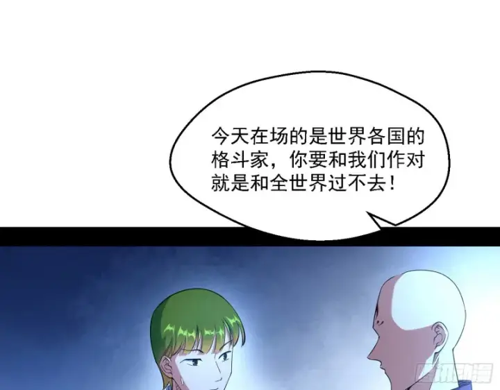 漫画《我为邪帝》邪神之种到手第96张图