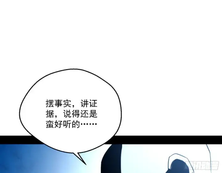 漫画《我为邪帝》邪神之种到手第98张图