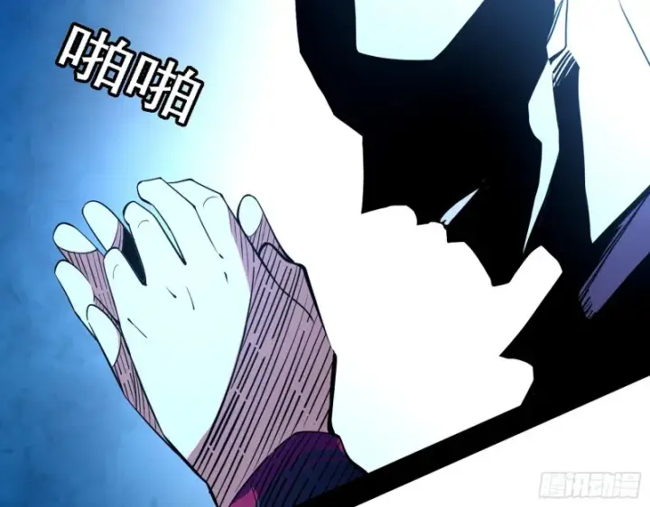 漫画《我为邪帝》邪神之种到手第99张图