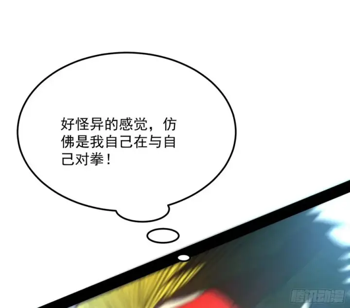 漫画《我为邪帝》不还手也能五分钟解决战斗第106张图