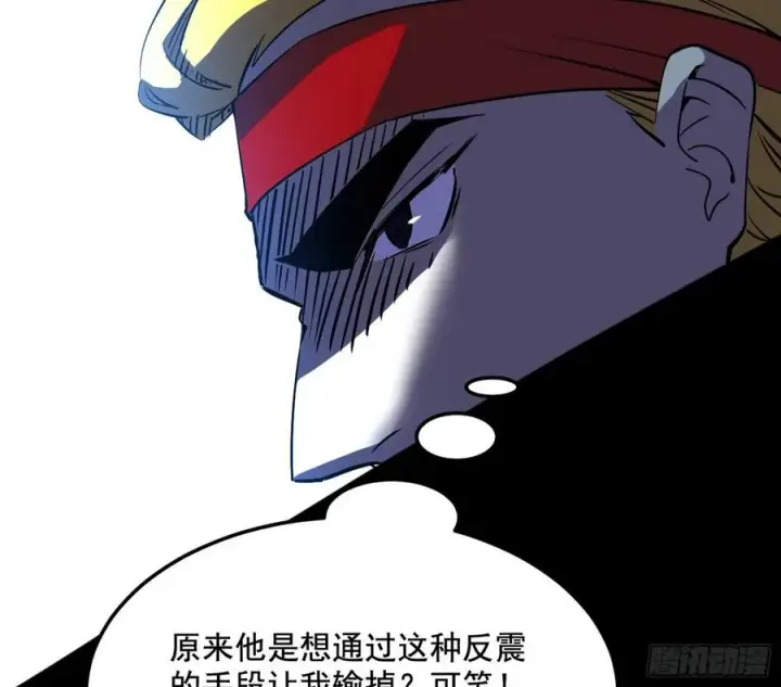 漫画《我为邪帝》不还手也能五分钟解决战斗第110张图