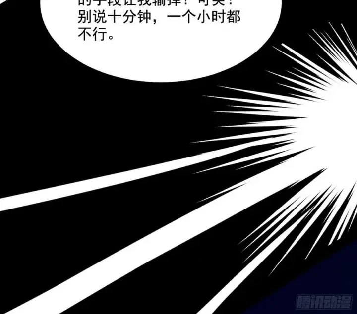 漫画《我为邪帝》不还手也能五分钟解决战斗第111张图