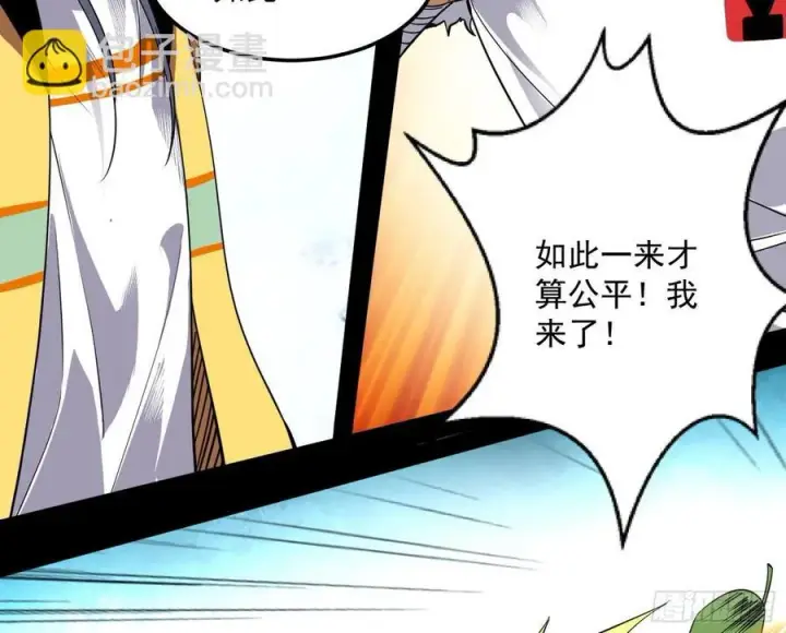 漫画《我为邪帝》不还手也能五分钟解决战斗第120张图