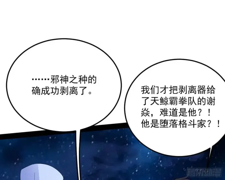 漫画《我为邪帝》不还手也能五分钟解决战斗第15张图