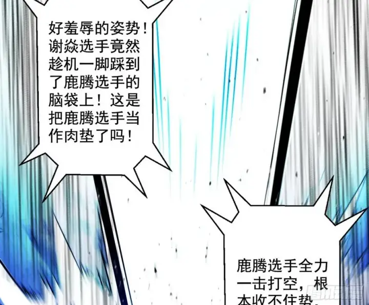 漫画《我为邪帝》不还手也能五分钟解决战斗第160张图