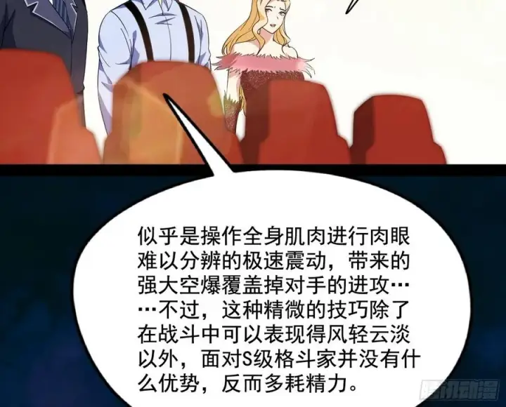 漫画《我为邪帝》不还手也能五分钟解决战斗第174张图